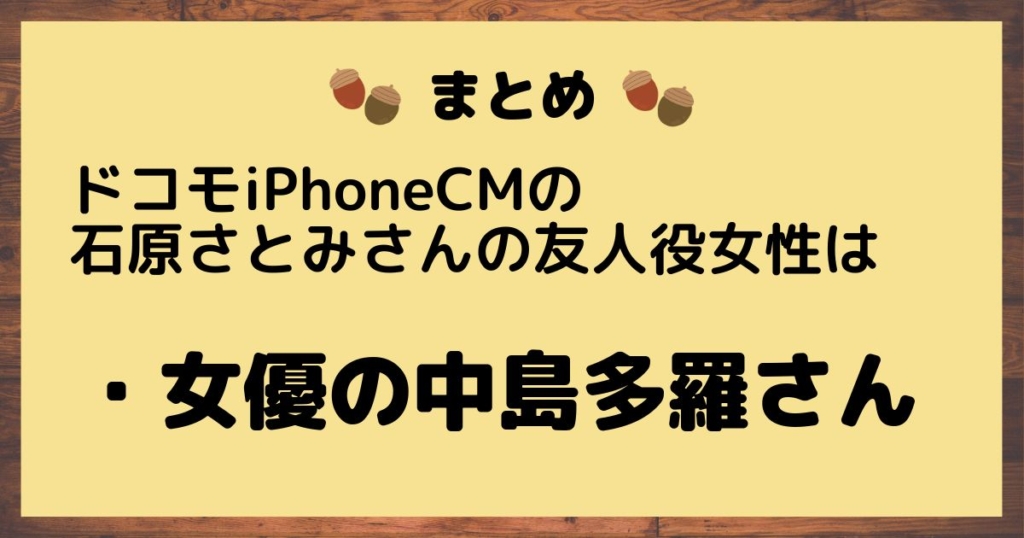 ドコモiPhoneCM