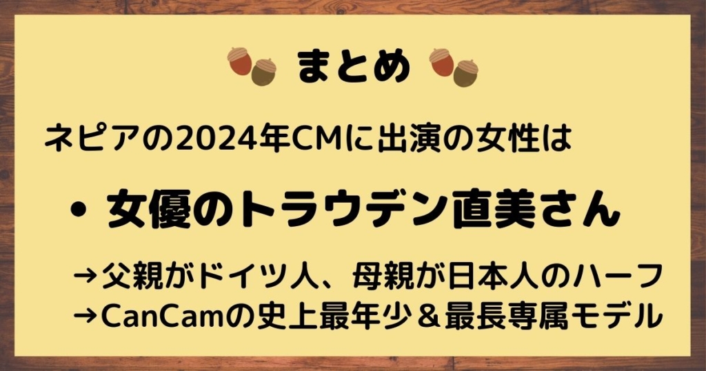 ネピアまとめCM