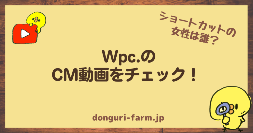 WpcCM