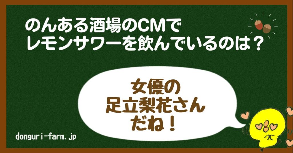 のんある酒場CMお客