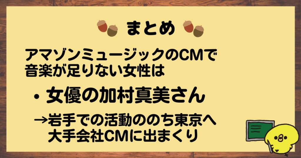 アマゾンミュージックCMまとめ