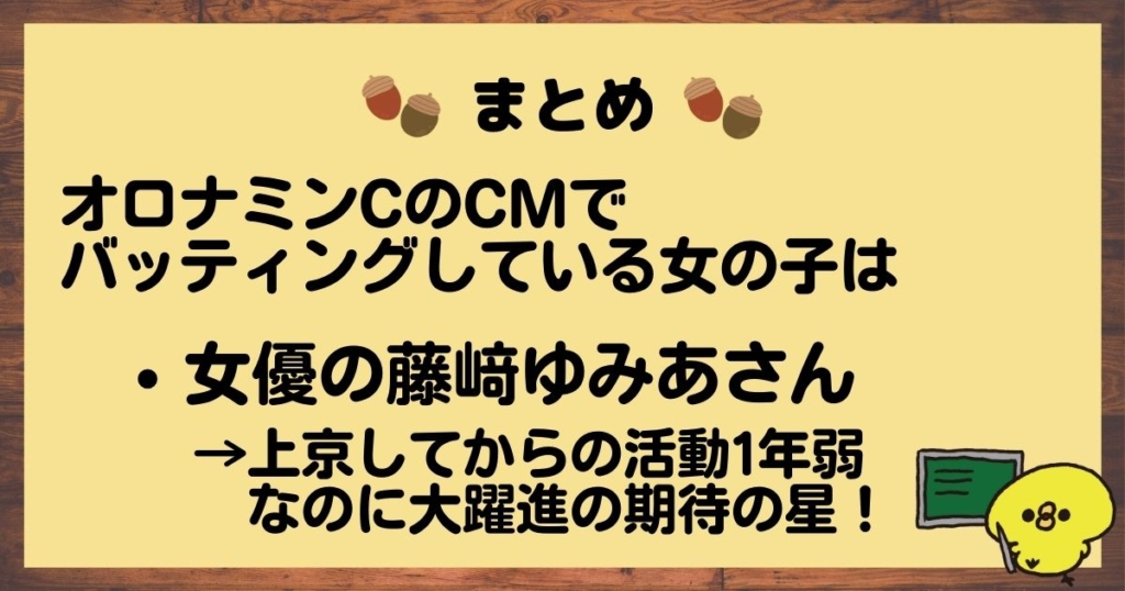 オロナミンCCMまとめ