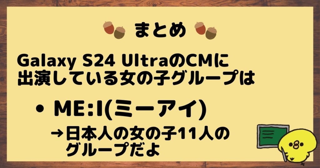 ギャラクシーS24CMまとめ