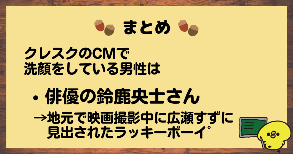 クレスクCMまとめ