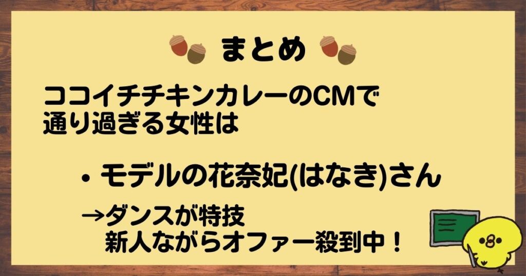 ココイチチキンカレーCMまとめ