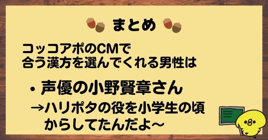 コッコアポCMまとめ