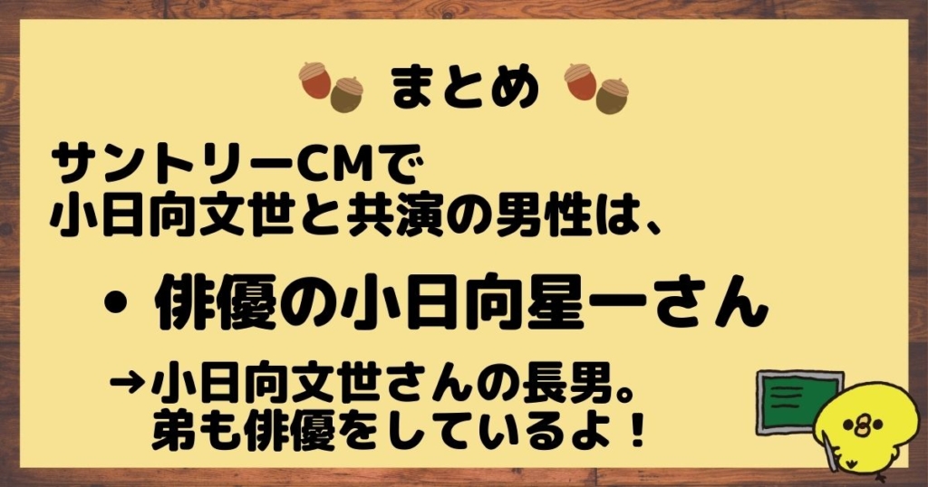 サントリーCMまとめ