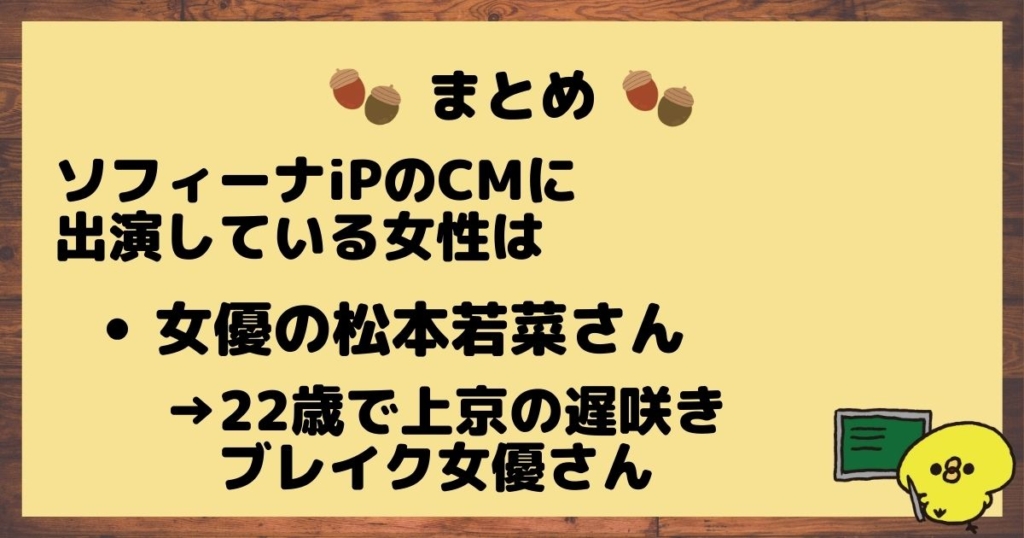 ソフィーナiPCMまとめ