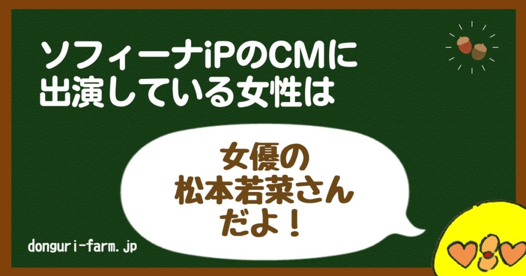 ソフィーナiPCM見出し