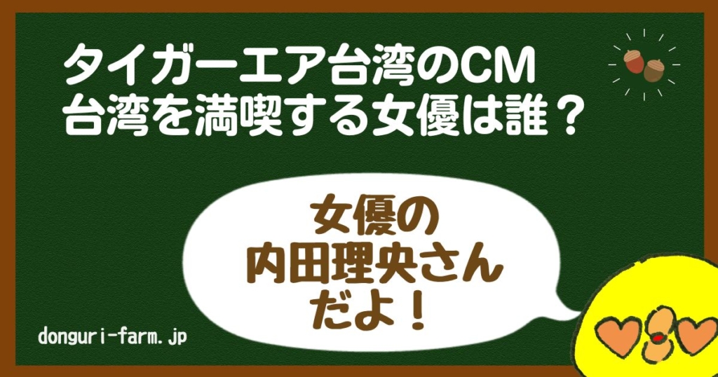 タイガーエア台湾見出し