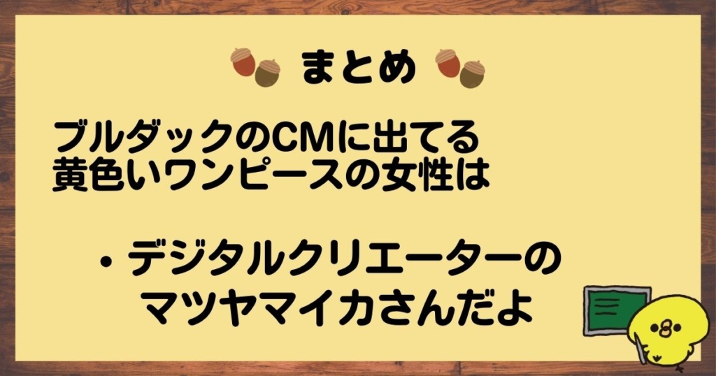 ブルダックCMまとめ