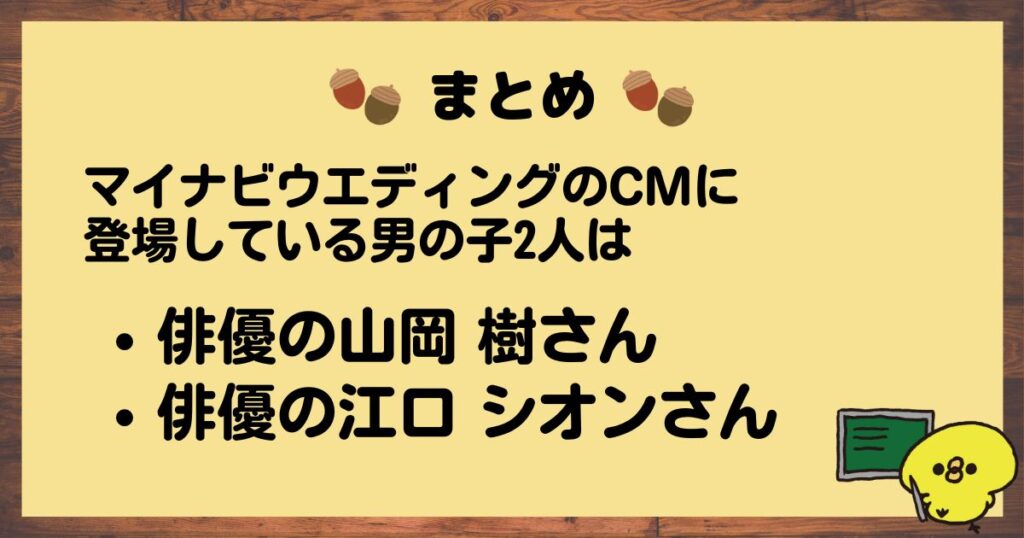 マイナビウエディングCMまとめ