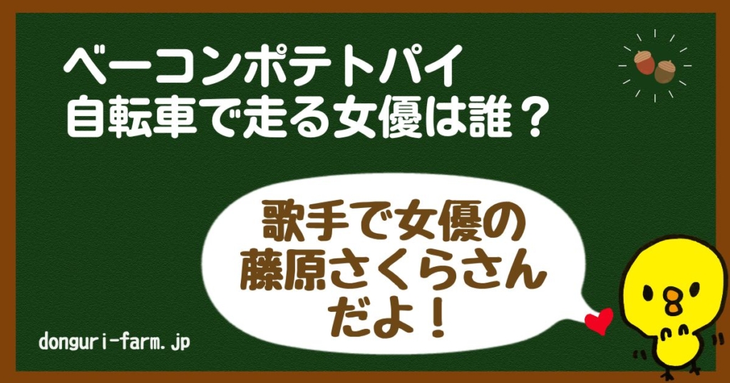 マックベーコンポテトパイCM