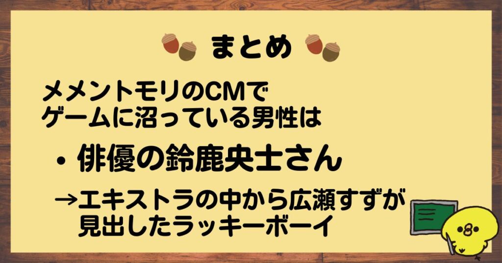 メメントモリCMまとめ