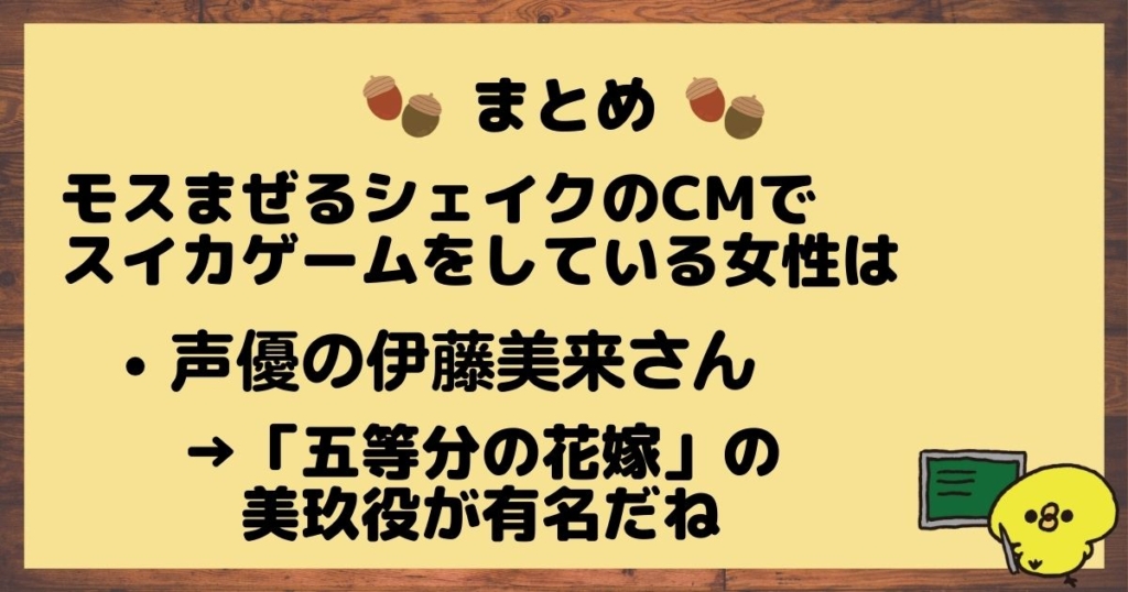 モスまぜるシェイクCMまとめ