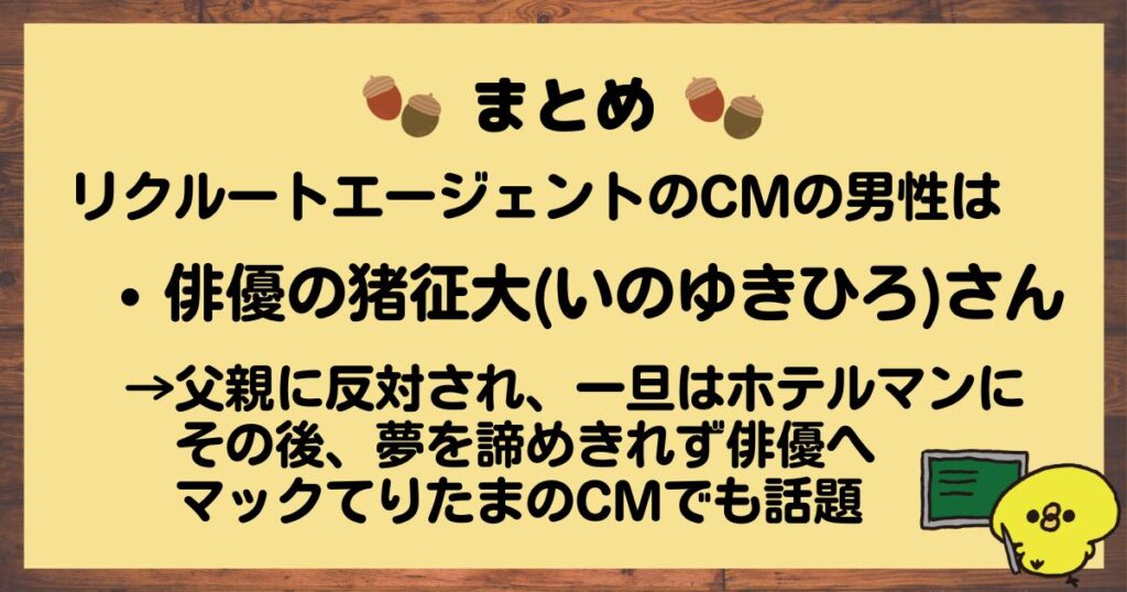 リクルートエージェントCMまとめ