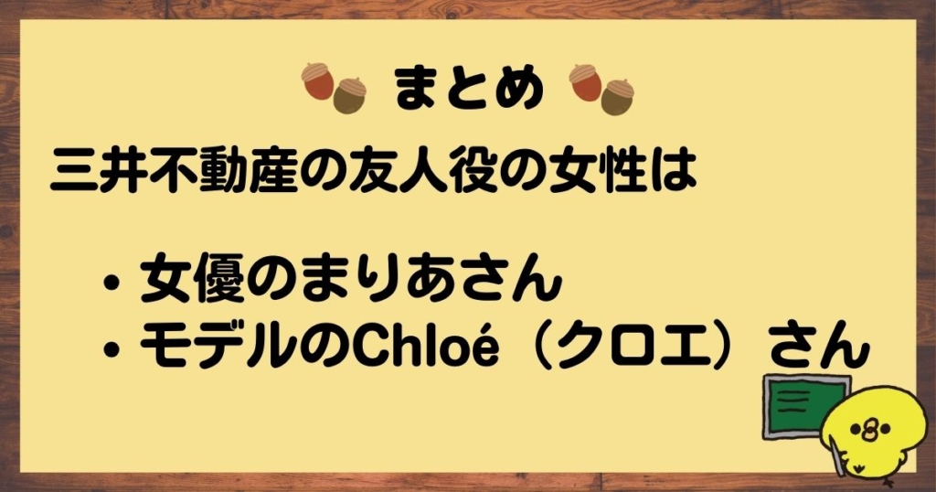 三井不動産CMまとめ