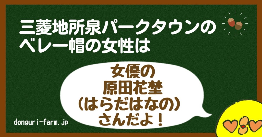 泉パークタウンCM見出し