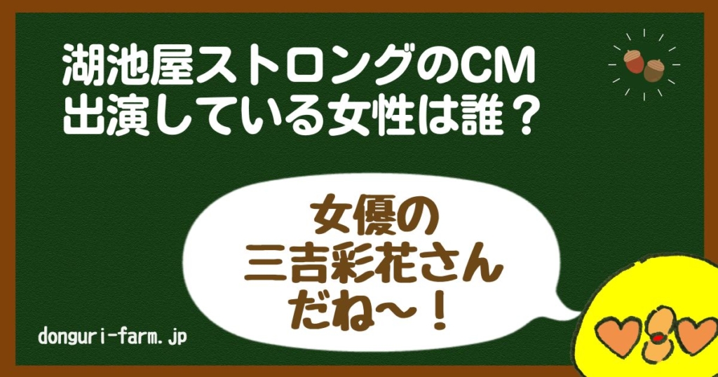 湖池屋ストロングCM見出し (1)