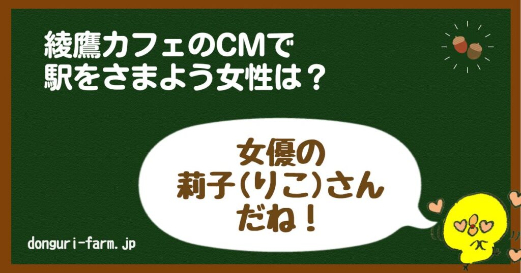 綾鷹カフェCM