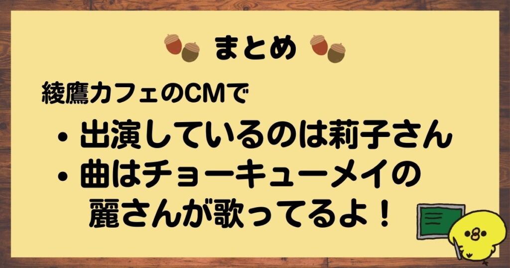 綾鷹カフェCMまとめ