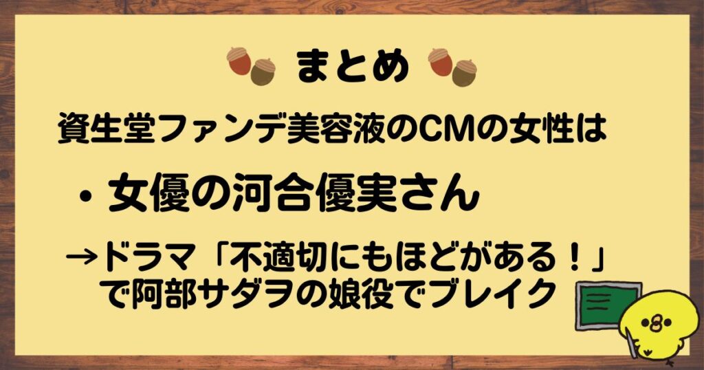 資生堂ファンデ美容液まとめ