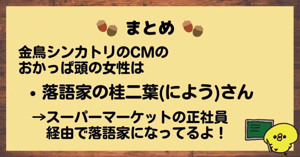 金鳥シンカトリCMまとめ