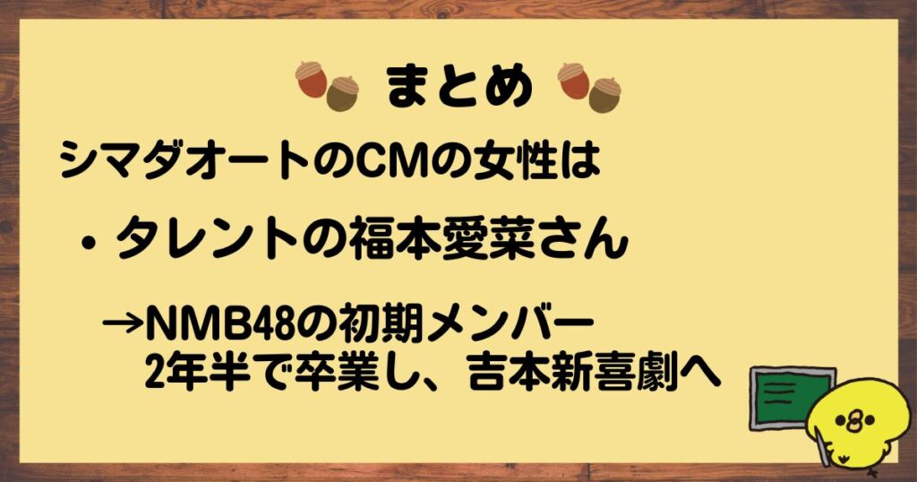 シマダオートCMまとめ