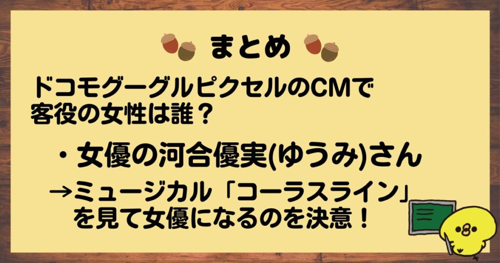 ドコモグーグルピクセルCMまとめ