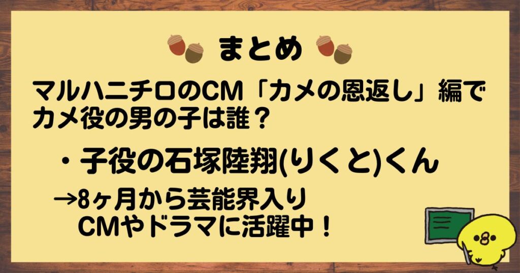 マルハニチロCMまとめ