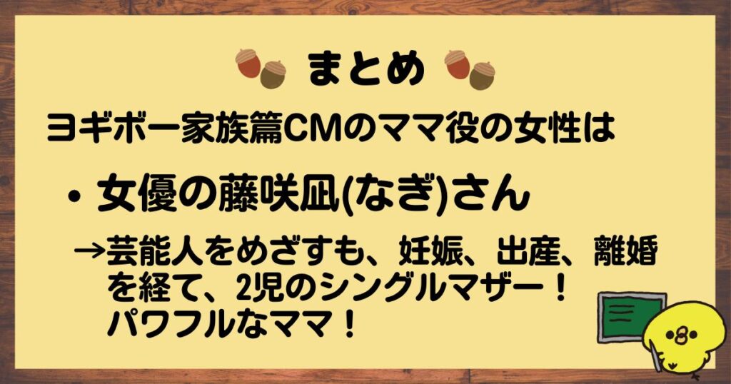 ヨギボーCMまとめ