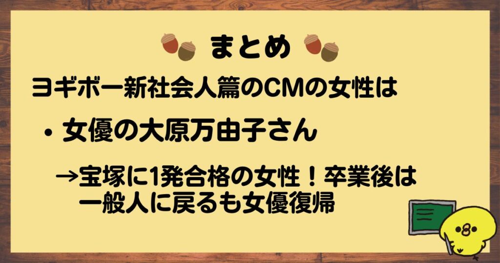 ヨギボーCM新社会人篇まとめ