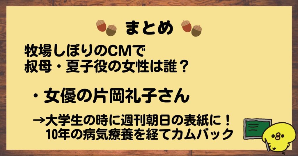 牧場しぼりCMまとめ