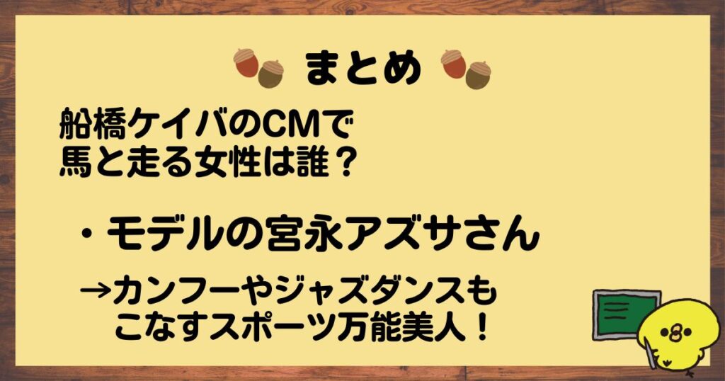 船橋ケイバCMまとめ